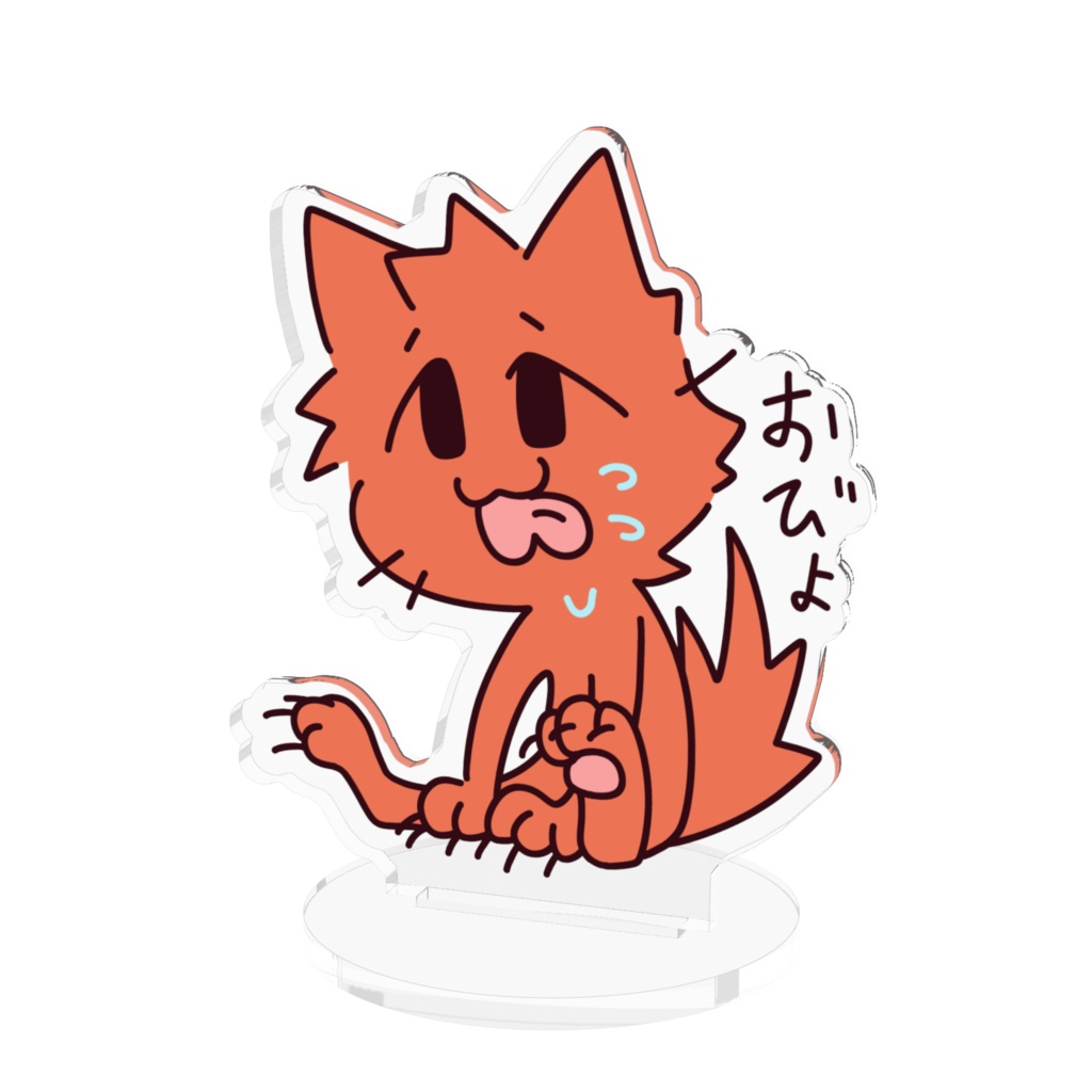 アクスタ：フレイヤ(おびょ)