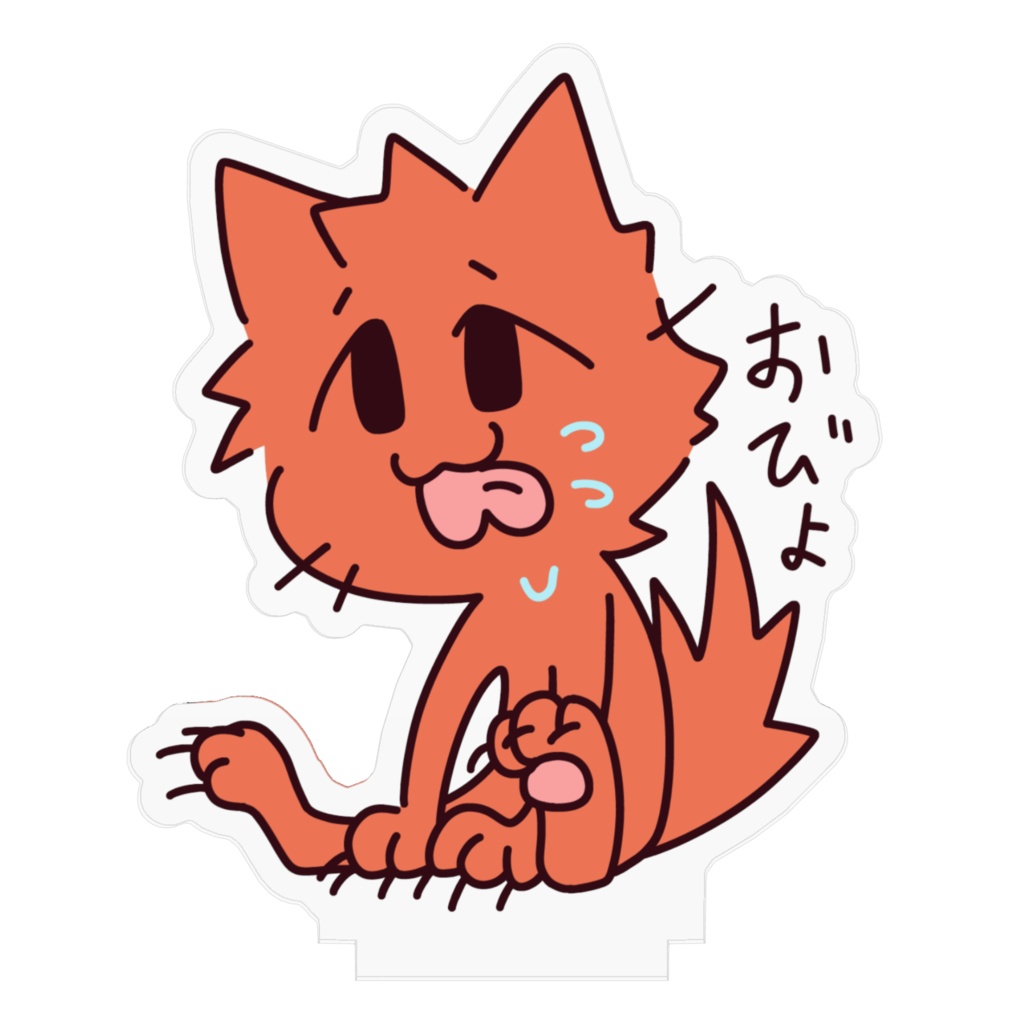 アクスタ:フレイヤ(おびょ)