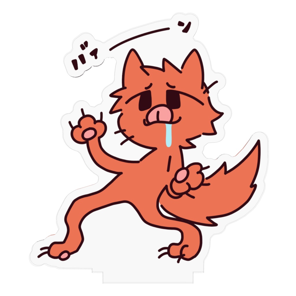 アクスタ:フレイヤ(バァーン)