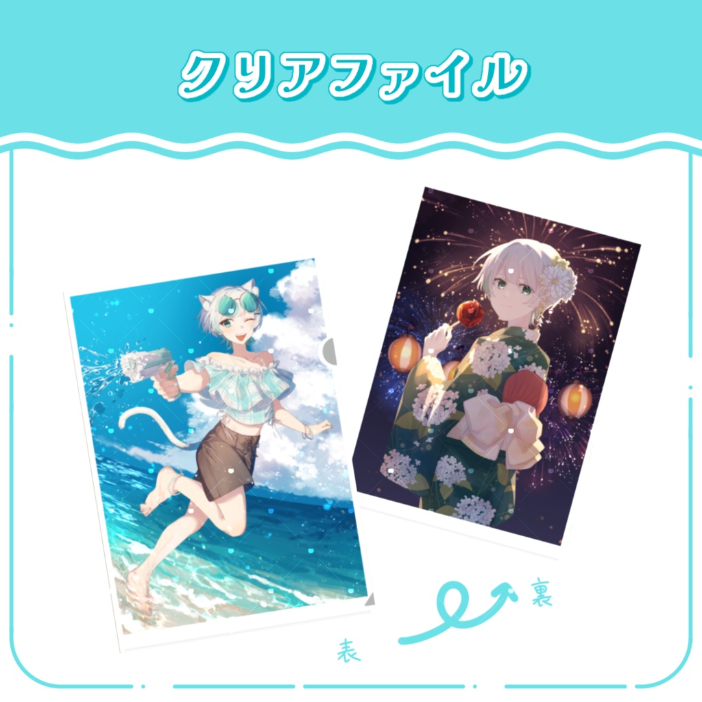 A4クリアファイル【碧乃らる夏グッズ2025】