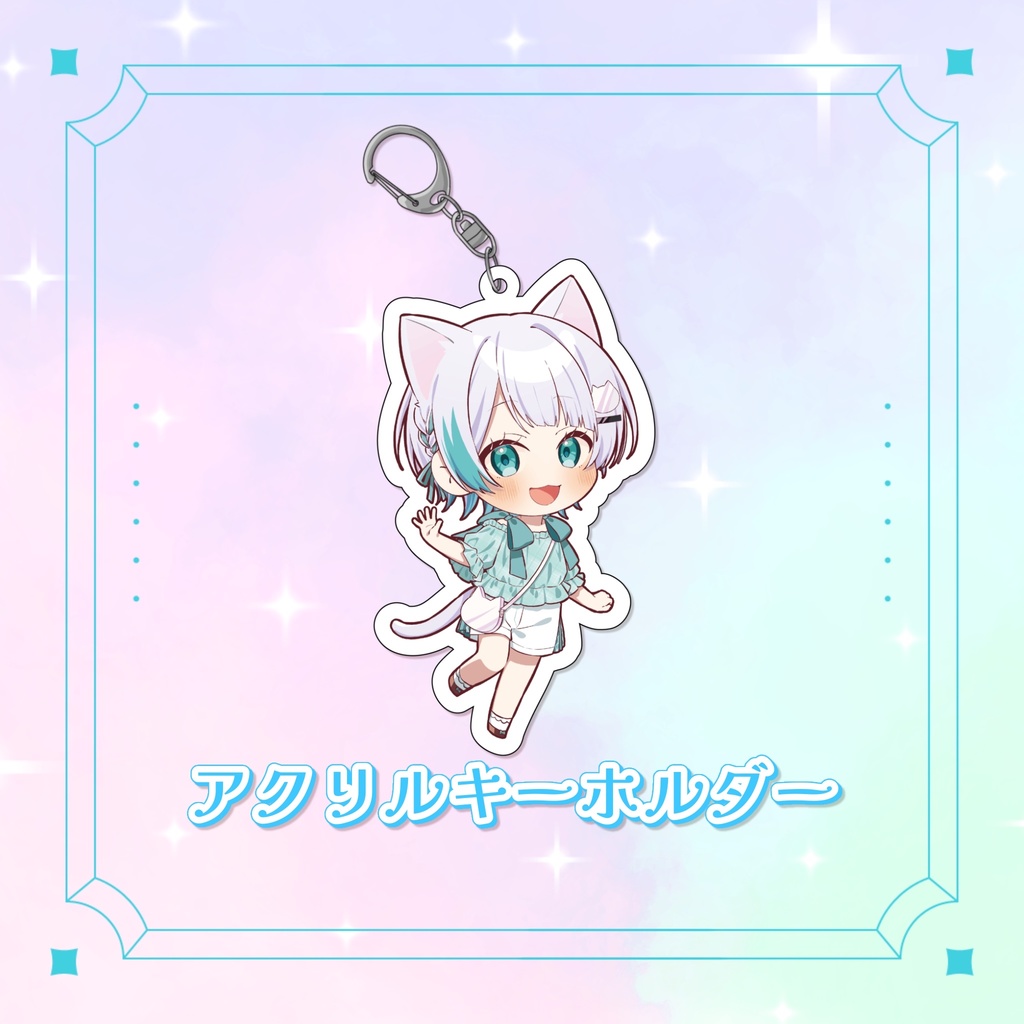 アクリルキーホルダー【数量限定】