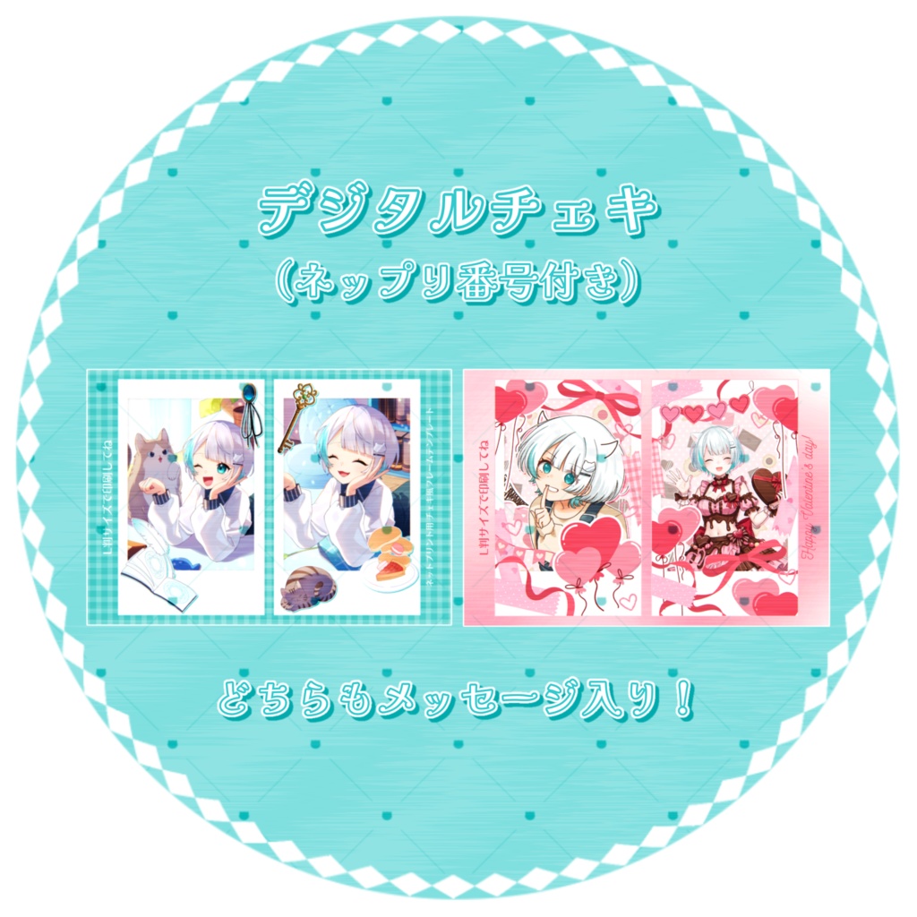 【2026年誕生日グッズ】デジタルチェキ2種セット！【ネップリ番号付き！】