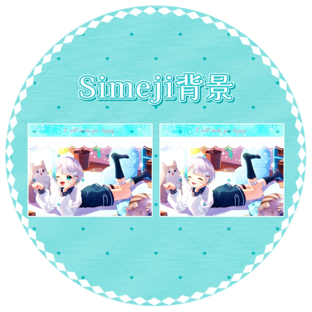 【2026年誕生日グッズ】Simeji背景2種セット！
