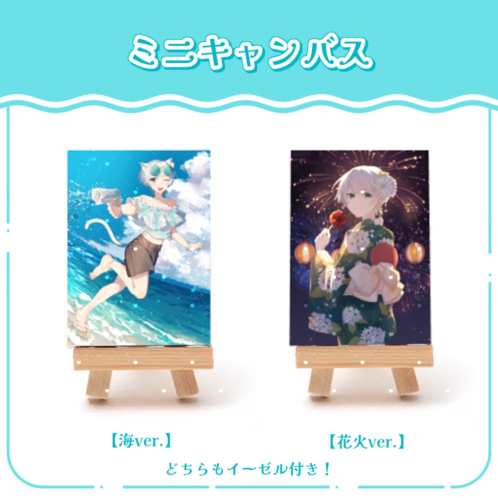 夏衣装グッズたち!〖サイン・らくがきくじあり.ᐟ〗