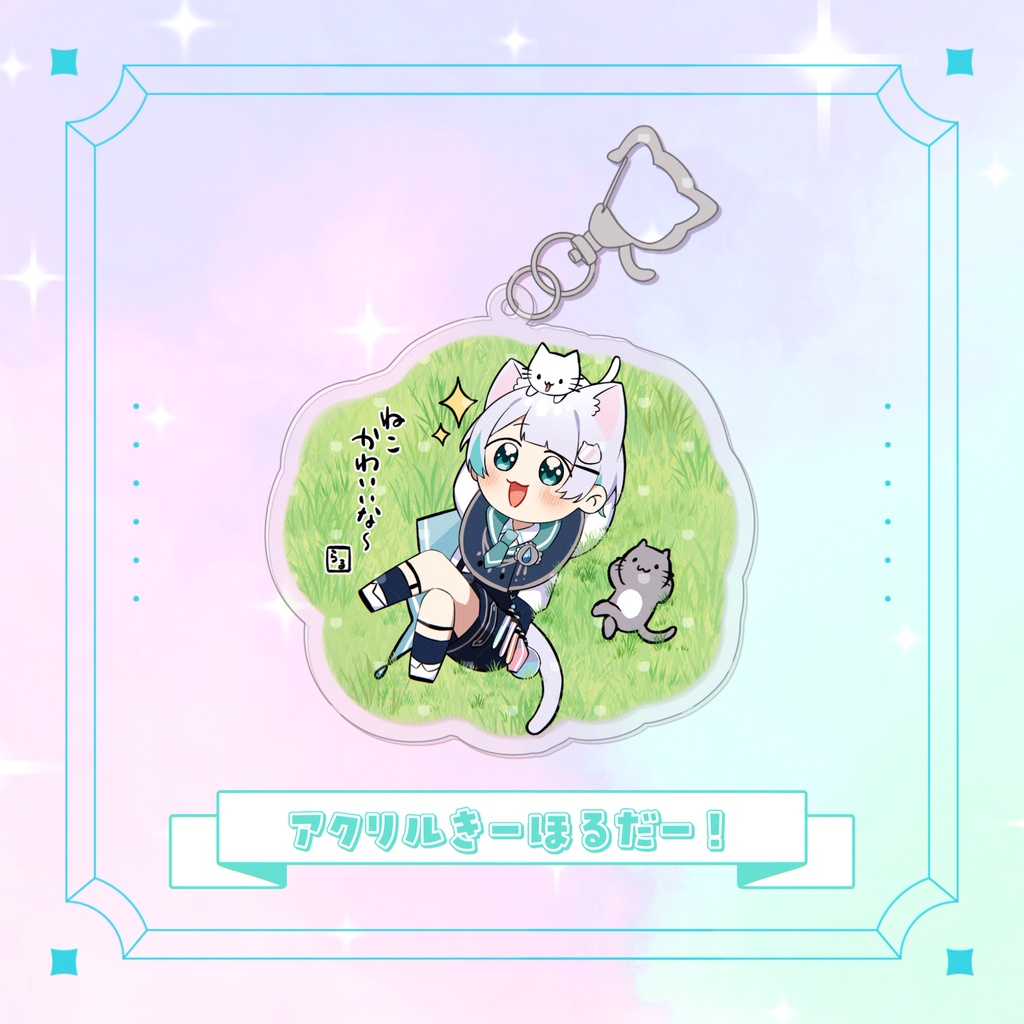 ꒰ 完売ありがとう.ᐟ‪ ꒱アクリルきーほるだー！