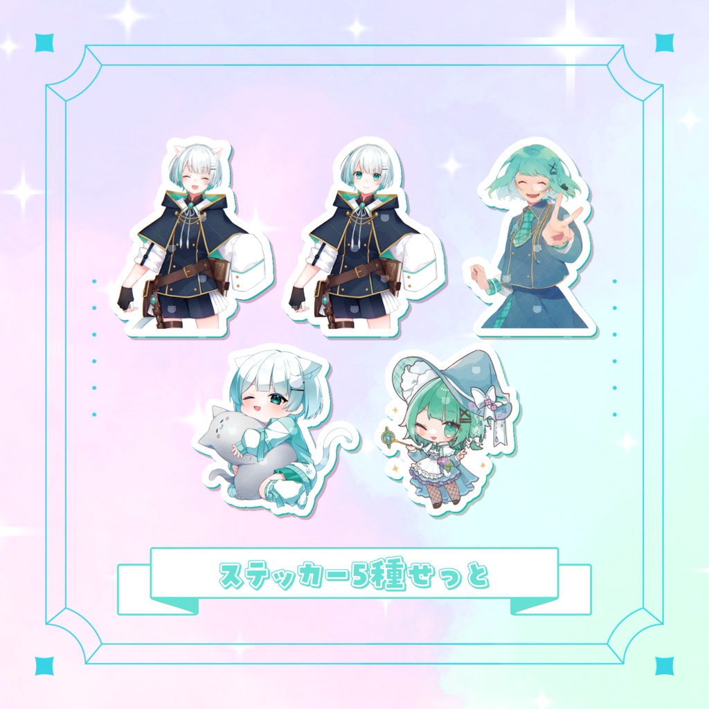 ꒰ 残り2点.ᐟ‪ ꒱ステッカー5種せっと！
