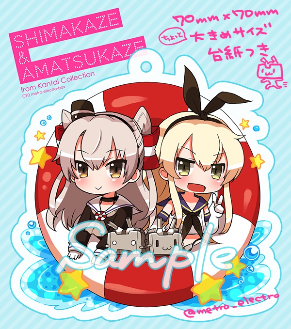 島風＆天津風　うきわアクリルキーホルダー