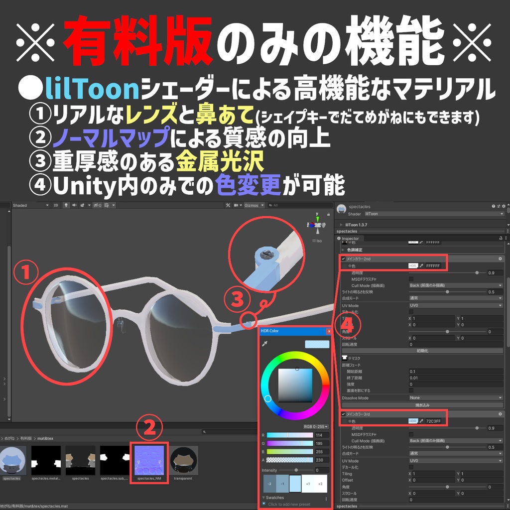 【無料あり】シンプルめがね【VRChat想定】