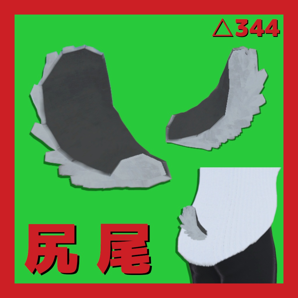 トナカイ4種【VRChat想定】