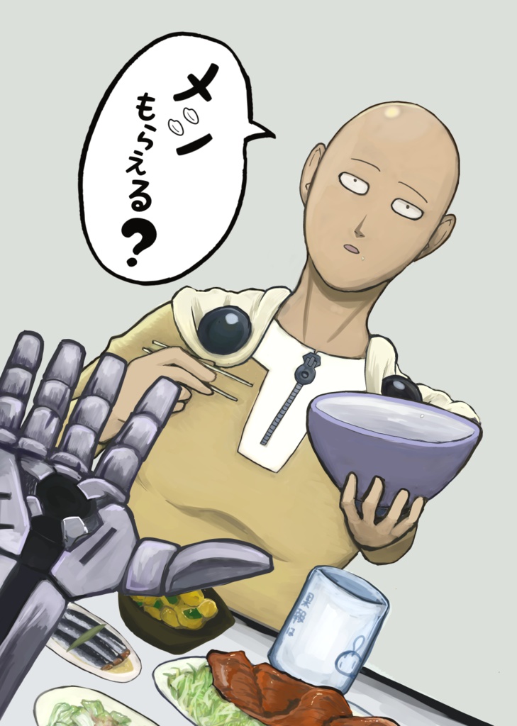 メシもらえる？