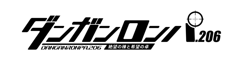 第1話 いのち短し忌めよ紫陽花