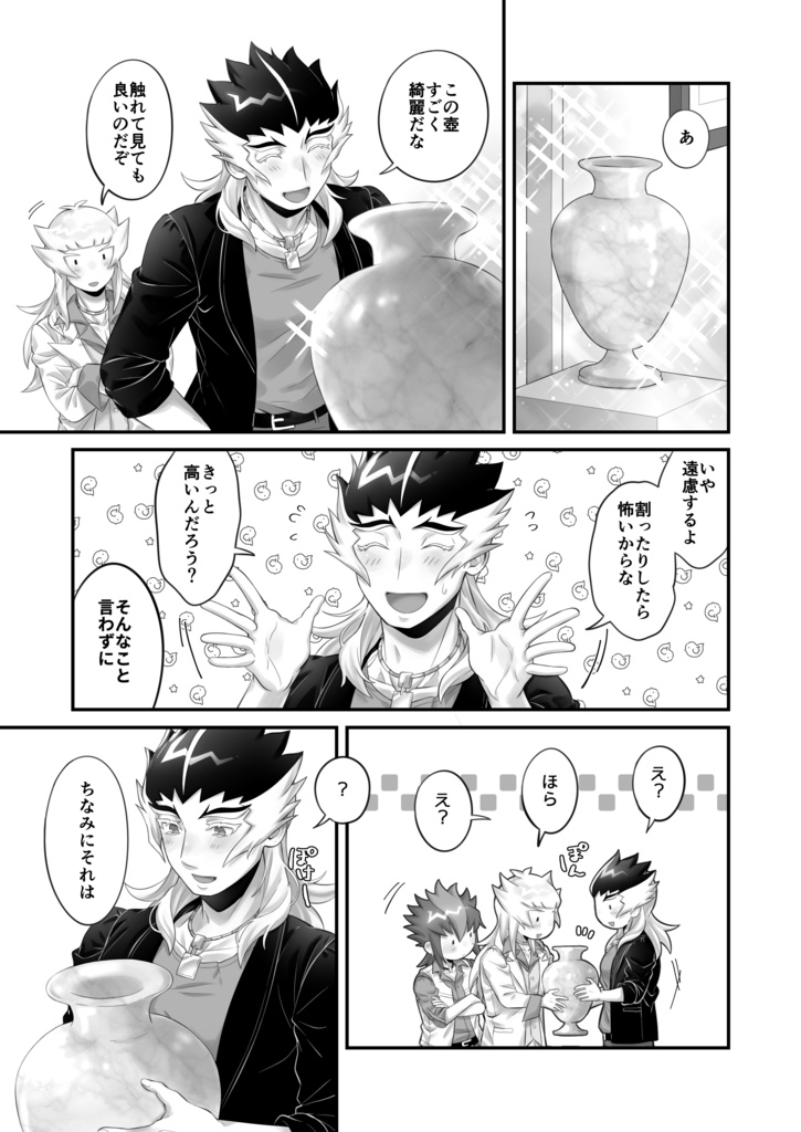 チーラグ本『家宝につき!』