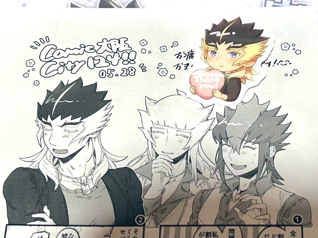 チーラグ本『家宝につき!』