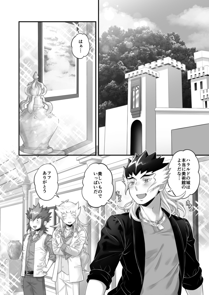 チーラグ本『家宝につき!』