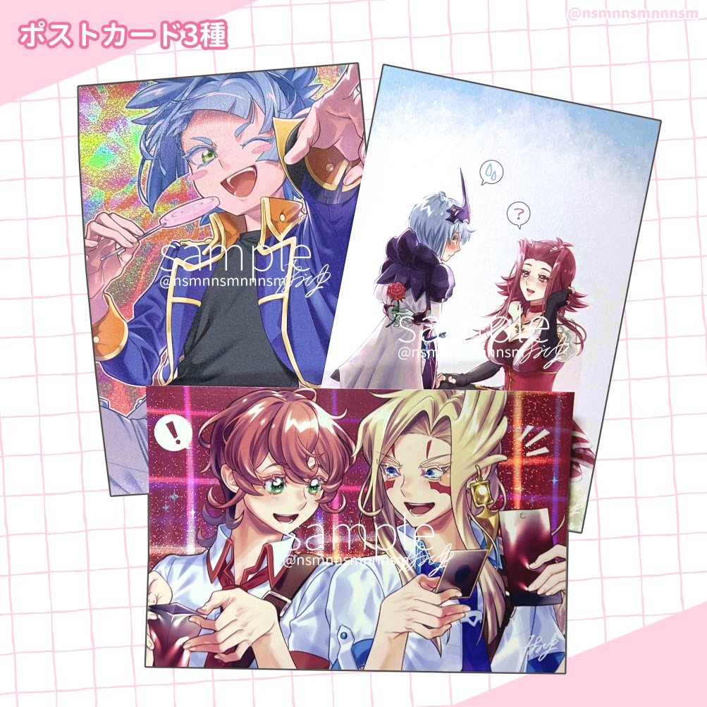 ポストカード3種セット