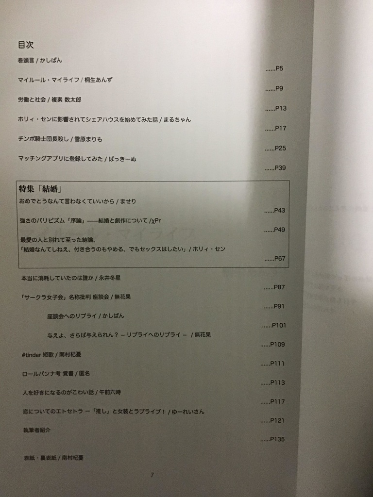 サークルクラッシュ同好会会誌Vol.8 - circlecrush - BOOTH