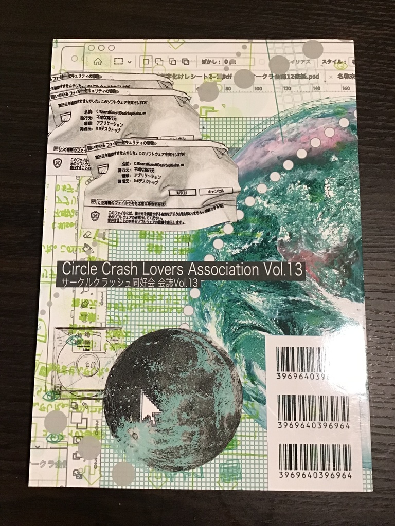 Circle Crash Lovers Association Vol.13