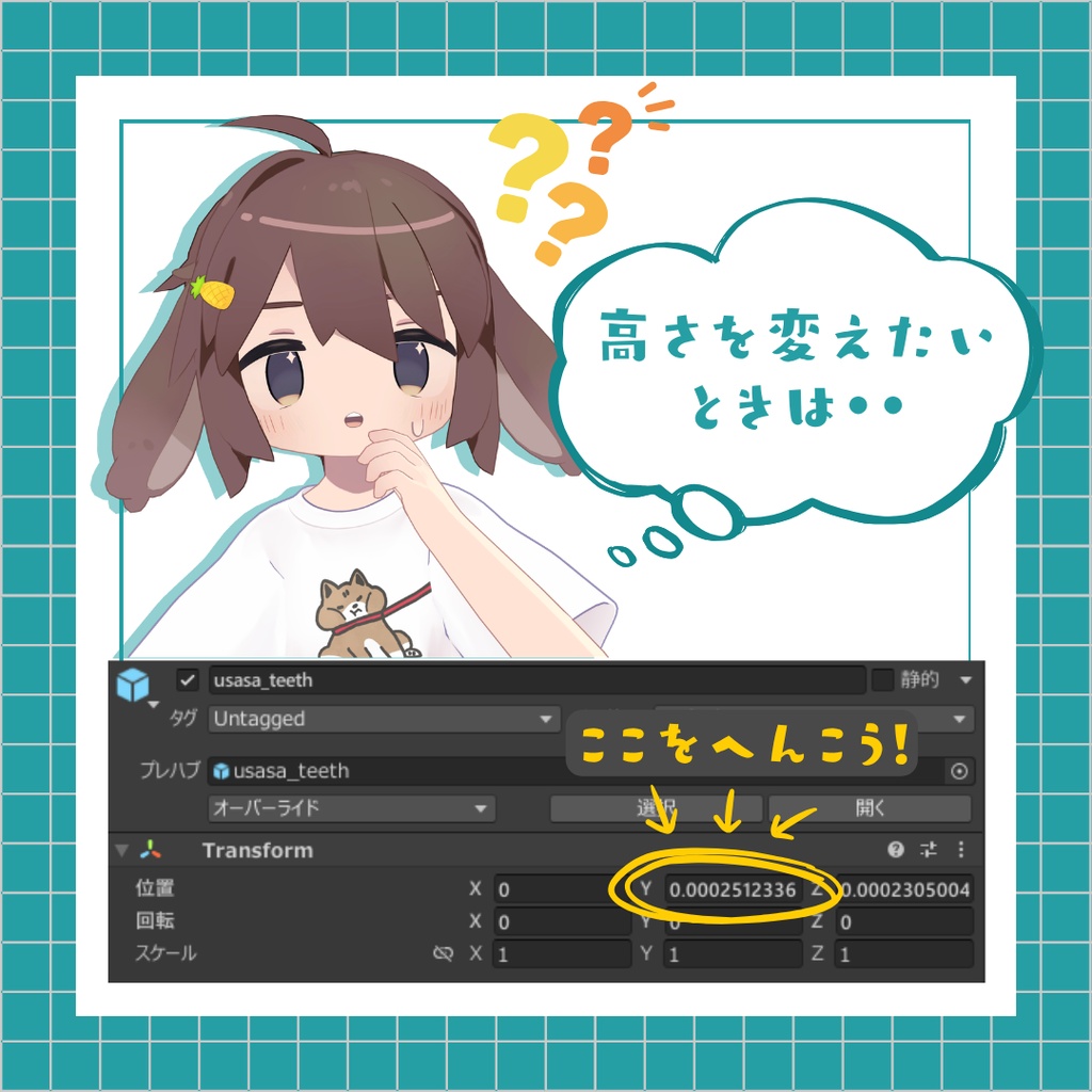 うささてぃーす