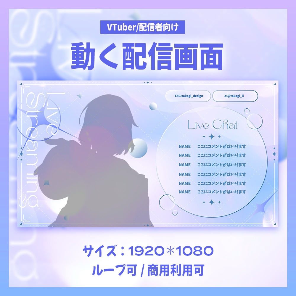 【VTuber素材】\動く配信画面/|オーロラテイスト