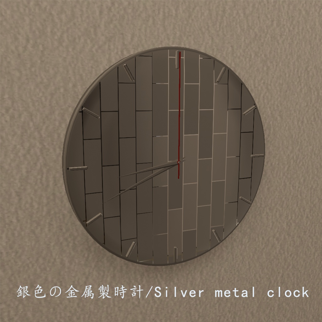 [UDON]銀色の金属製時計/Silver metal clock