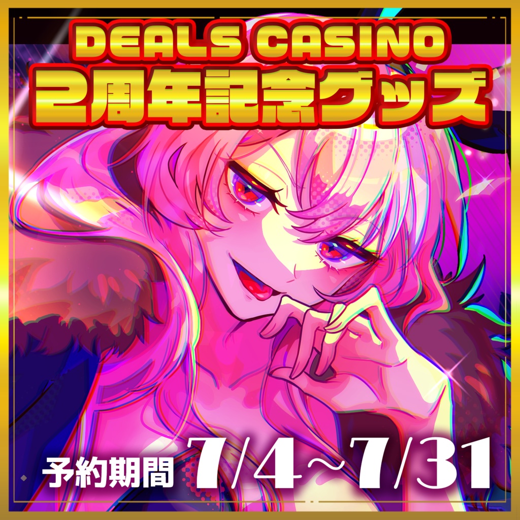 【完全受注生産セット/バラ売り】DEALS CASINO ２周年記念グッズ