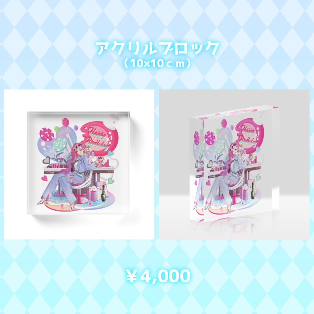 桜ノ宮レイ誕生日記念グッズ