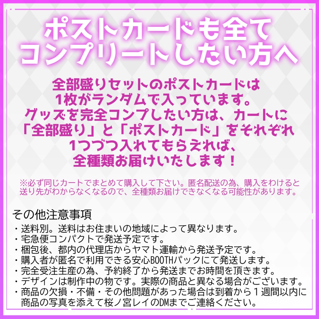 桜ノ宮レイ新衣装記念グッズ