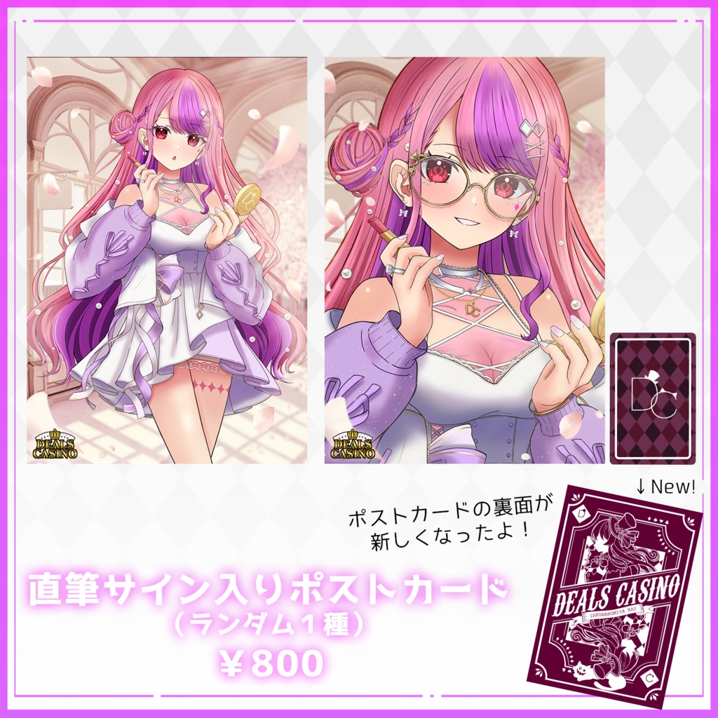 桜ノ宮レイ新衣装記念グッズ