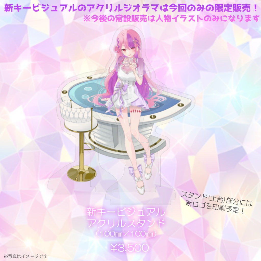 ディルカジ4周年記念グッズ