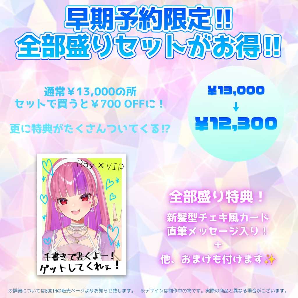 ディルカジ4周年記念グッズ