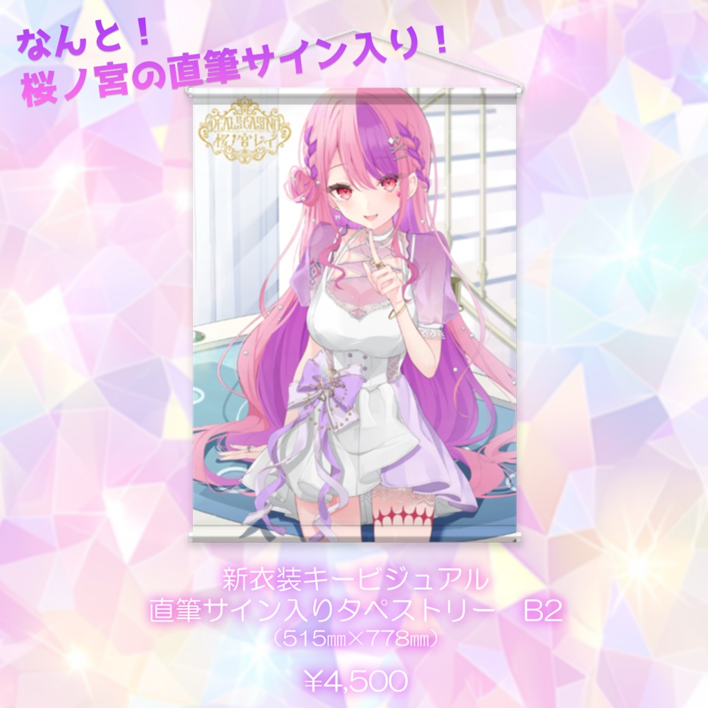 ディルカジ4周年記念グッズ