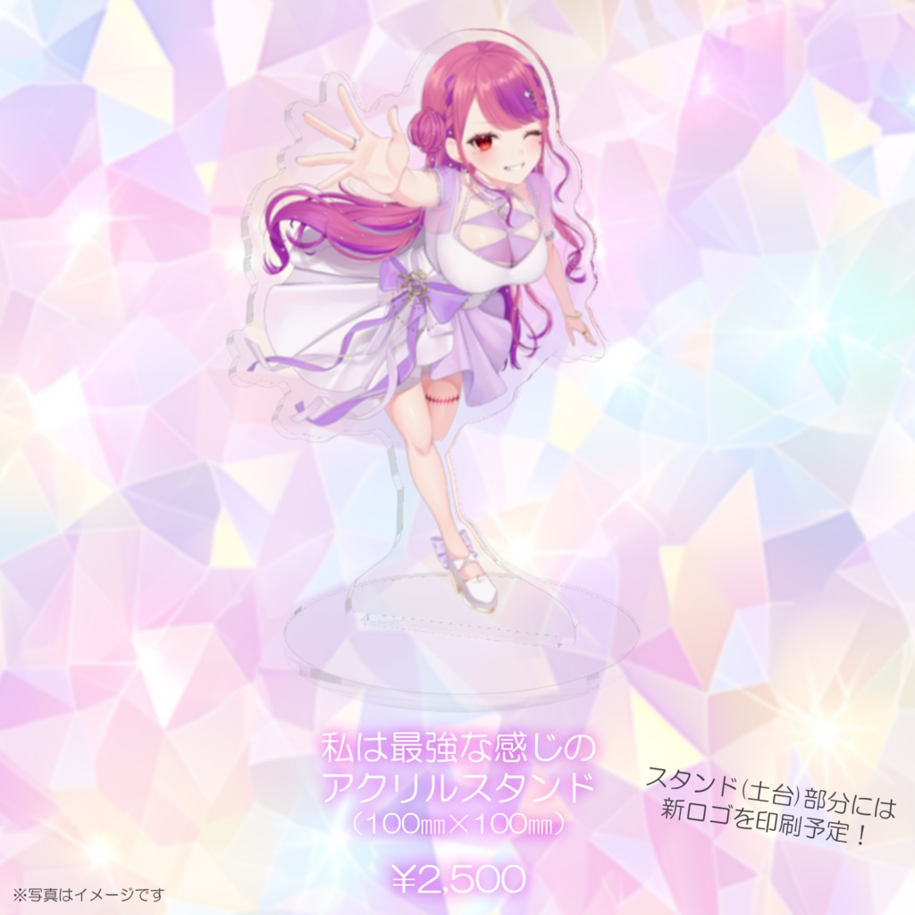 ディルカジ4周年記念グッズ