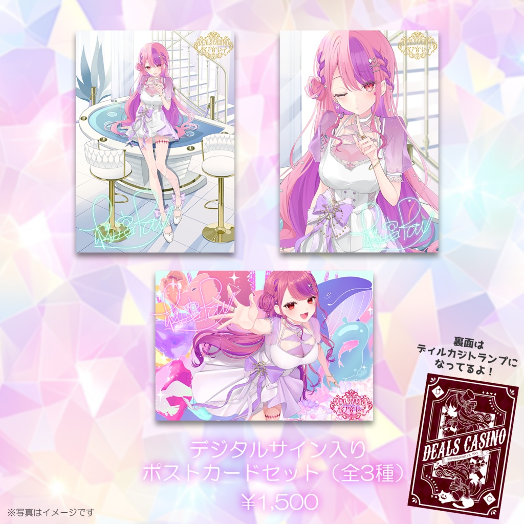 ディルカジ4周年記念グッズ