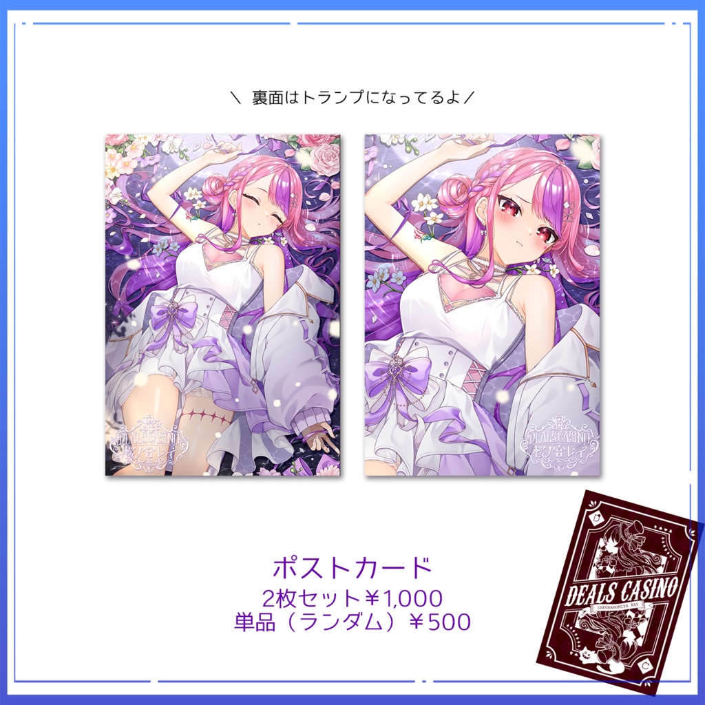 ディルカジ4.5周年記念グッズ