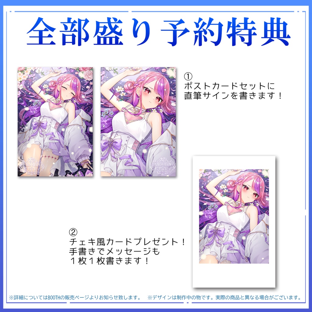 ディルカジ4.5周年記念グッズ