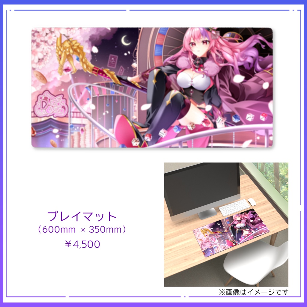 ディルカジ5周年記念グッズ【全部盛りセット/プレイマット他】