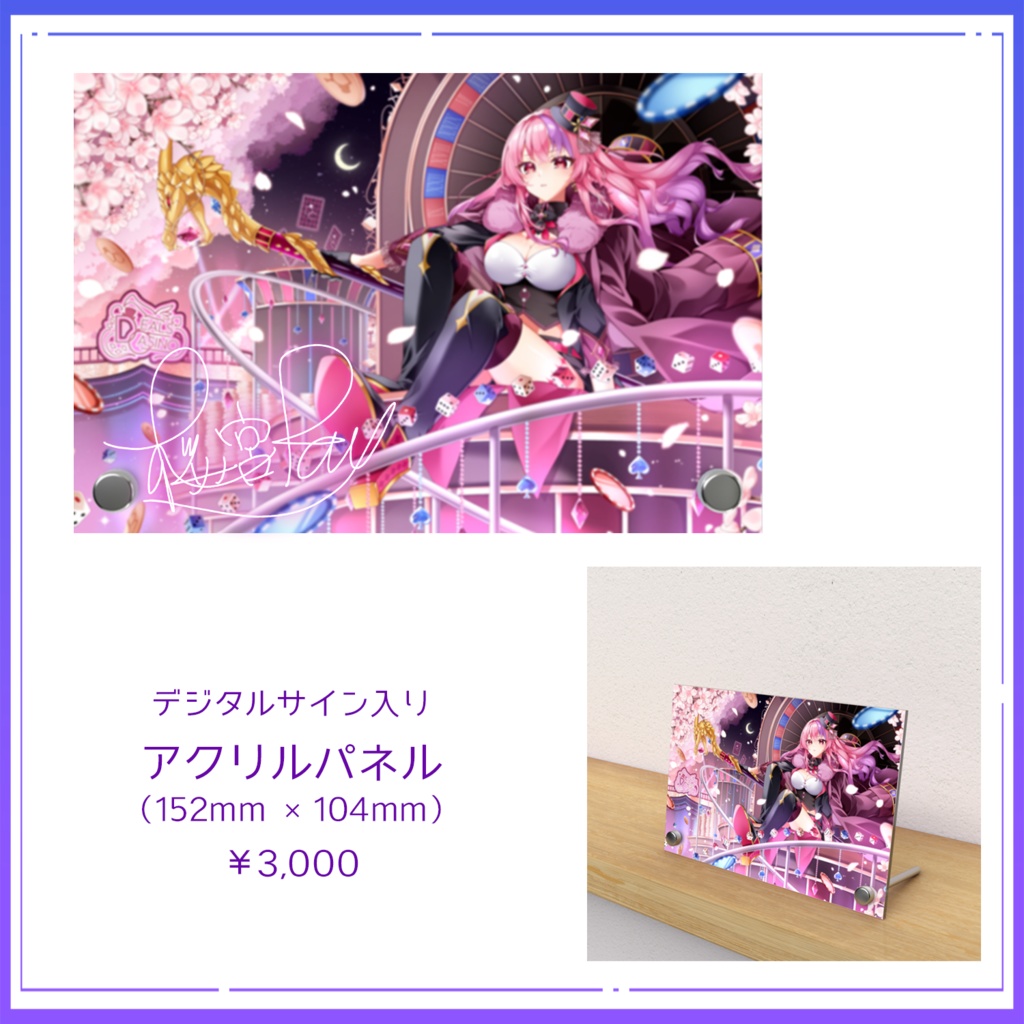 ディルカジ5周年記念グッズ【全部盛りセット/プレイマット他】