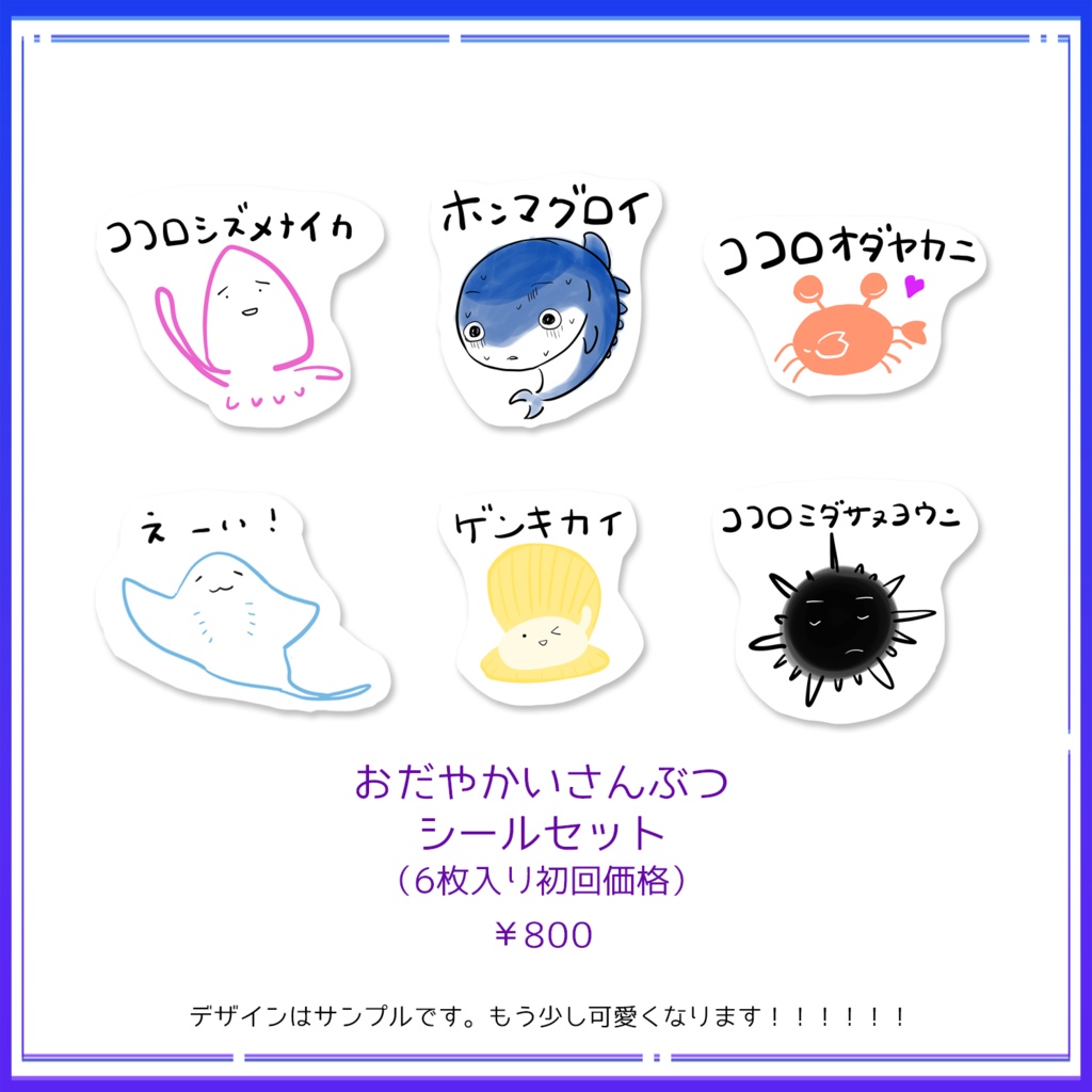 ディルカジ5周年記念グッズ【全部盛りセット/プレイマット他】