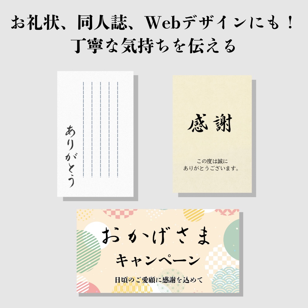 【商用OK】筆文字素材セットVol.1「感謝・最強など10種」高解像度透過PNG
