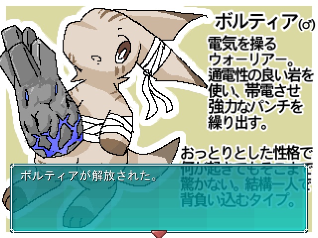 【フリーゲーム】クリスタルウォーリアーズ