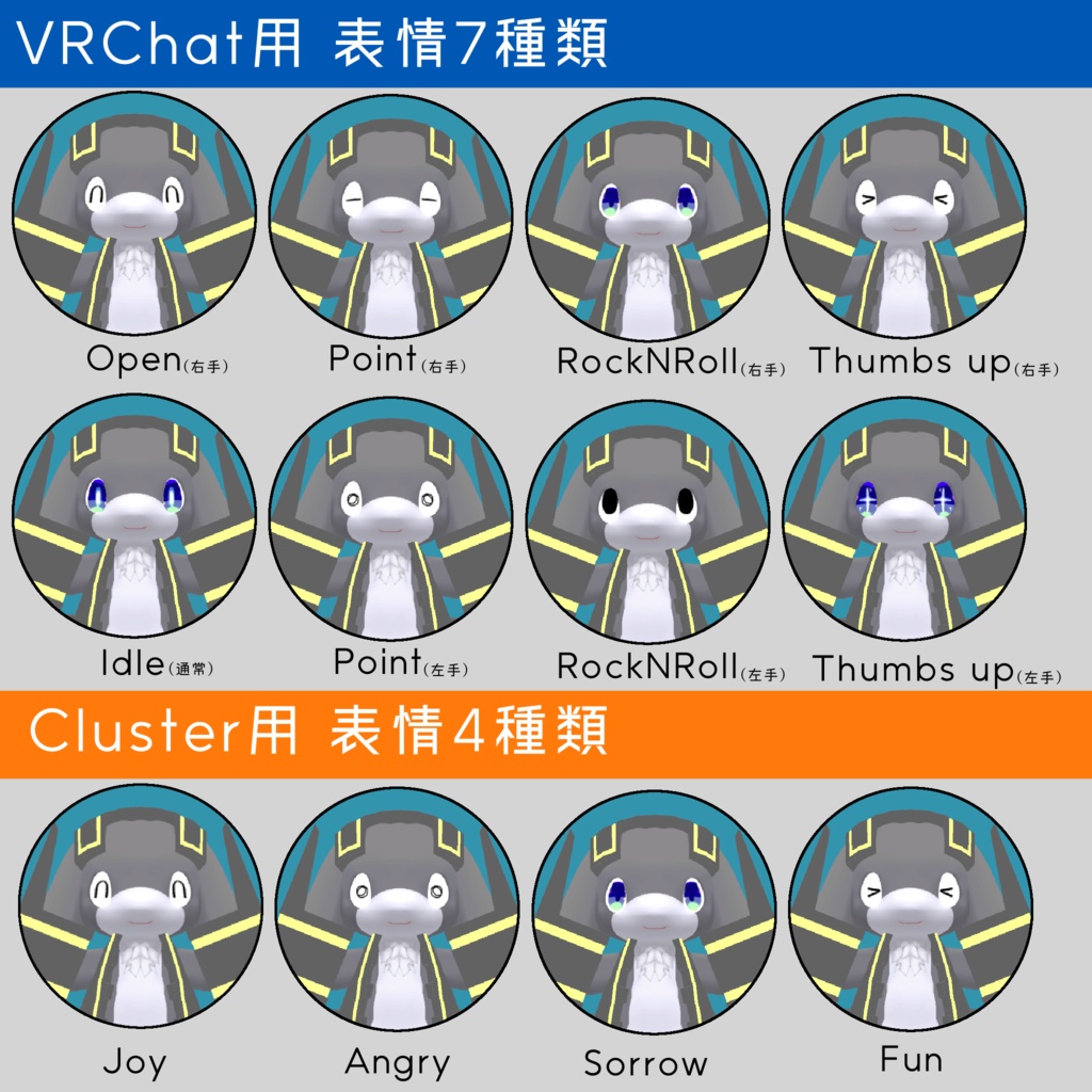 【無料有】ぽたみ種 TECK/TRAVEL/SLEEP オリジナル3Dモデル VRChat/Cluster対応