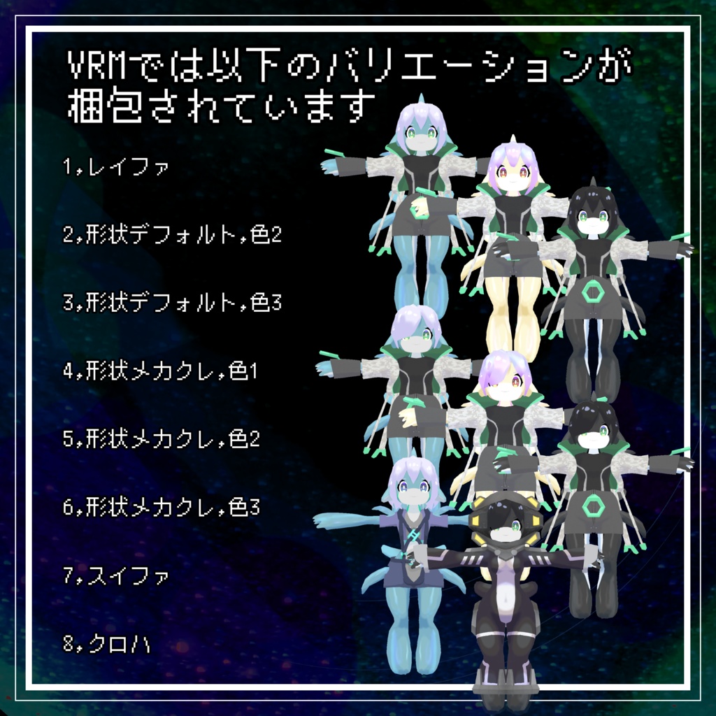 アクア種レイファ+α オリジナル3Dモデル VRChat/Cluster想定アバター