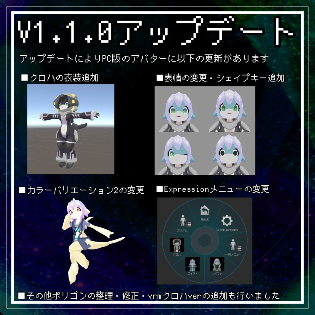アクア種レイファ+α オリジナル3Dモデル VRChat/Cluster想定アバター