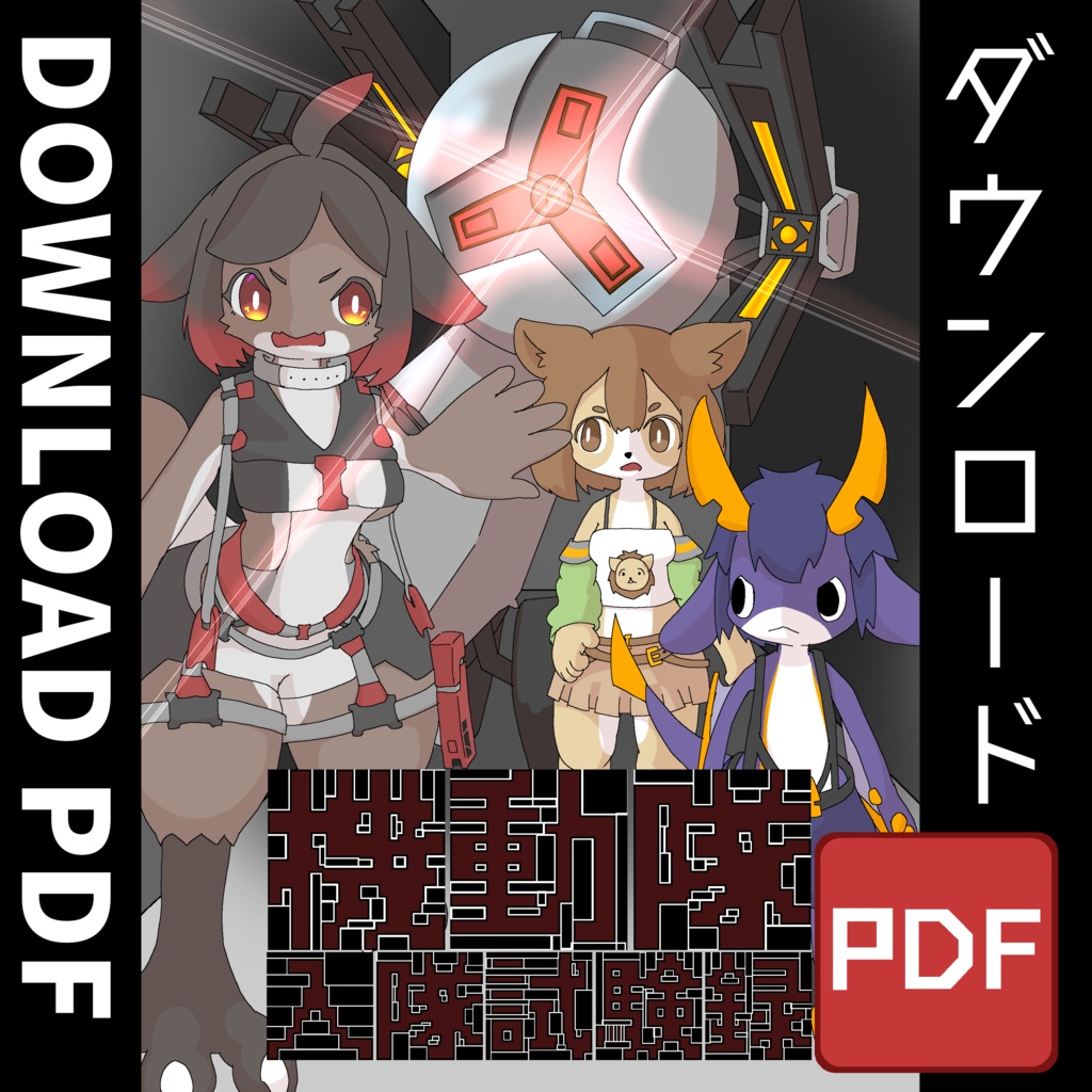 【漫画PDF】機動隊入隊試験録 ダウンロード版