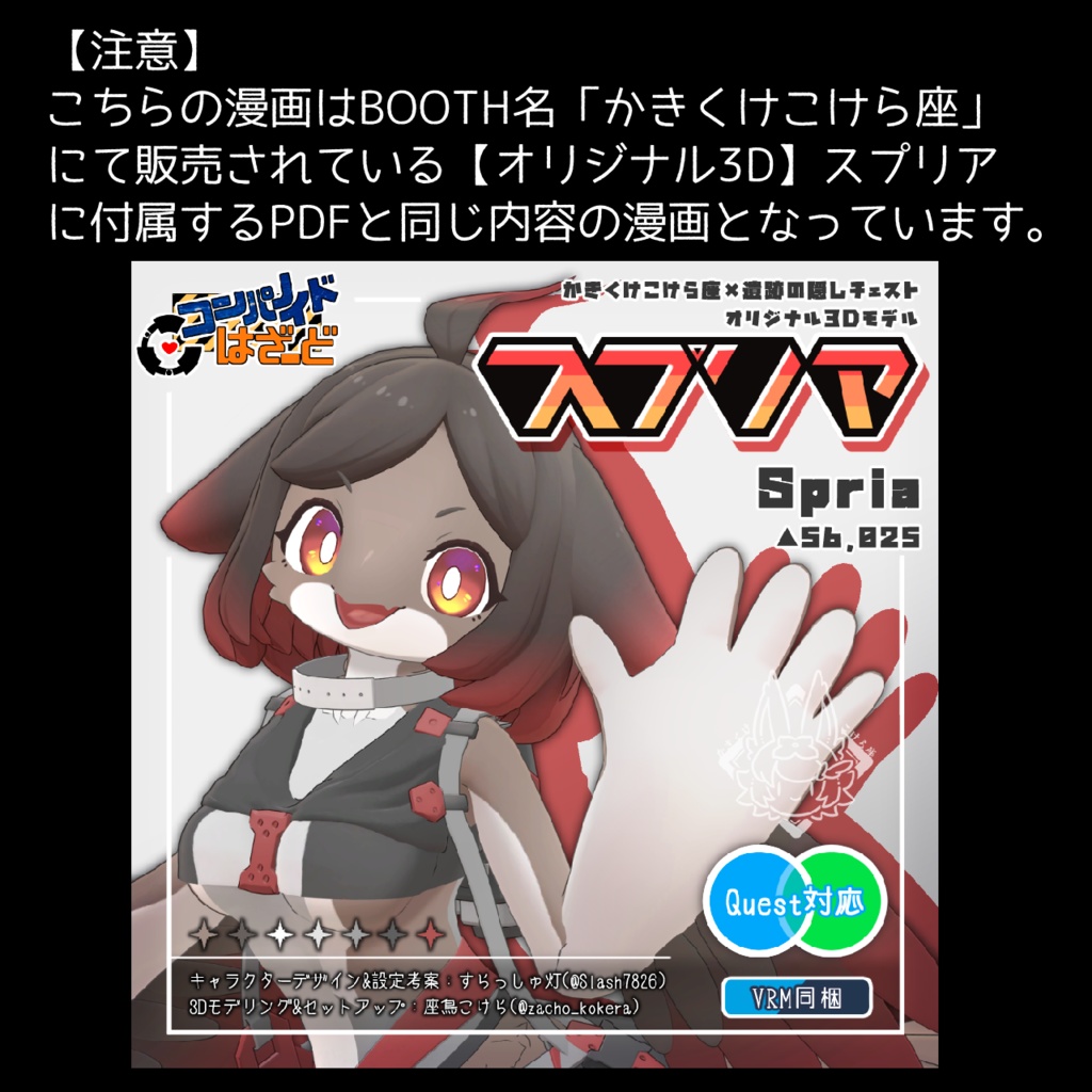 【漫画PDF】機動隊入隊試験録 ダウンロード版