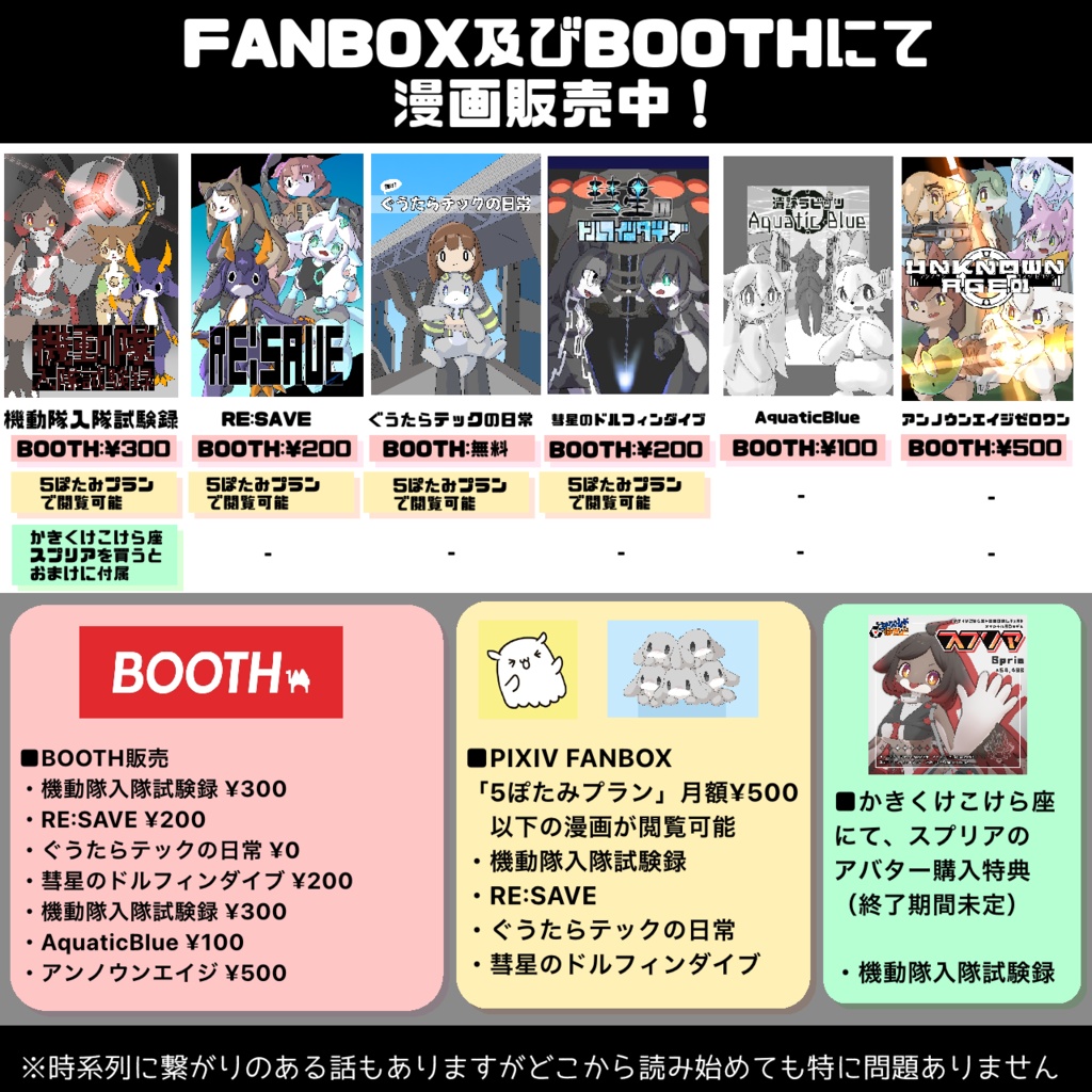 【漫画PDF】機動隊入隊試験録 ダウンロード版