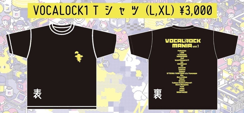 VOCALOCK１ Tシャツ（L / XL）