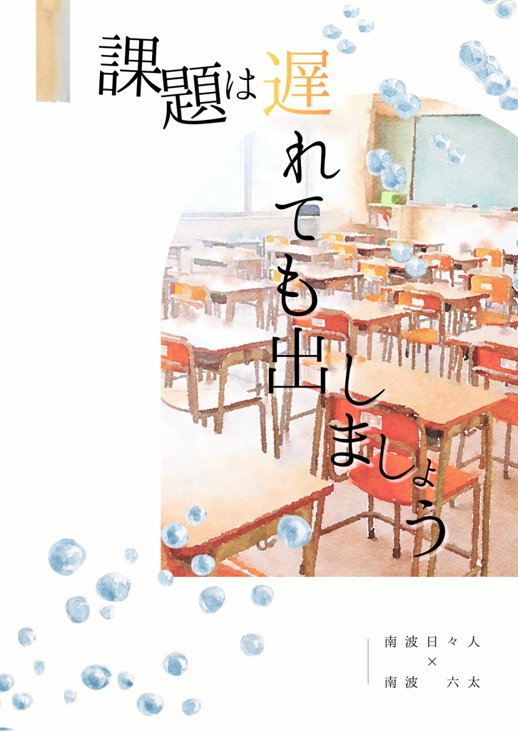 課題は遅れても出しましょう