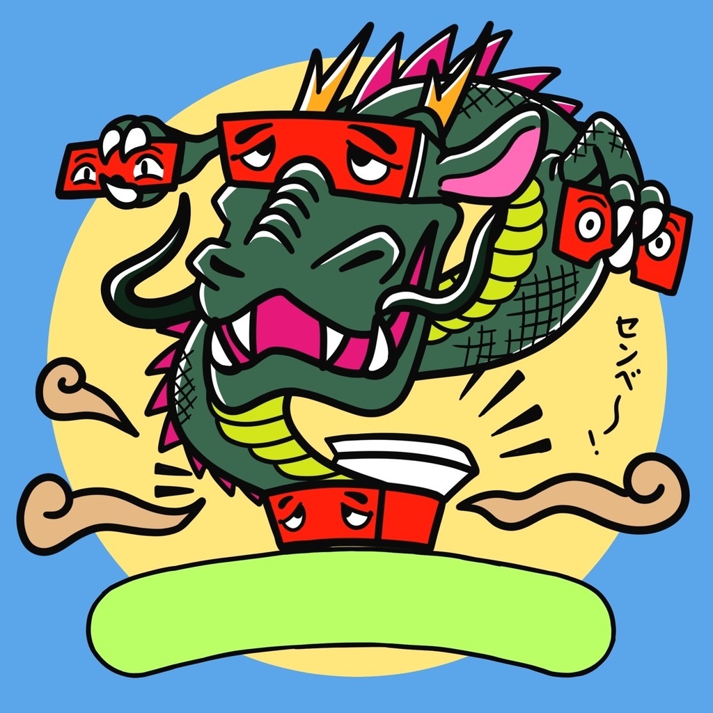 ユルかわ龍さん（イラスト素材）