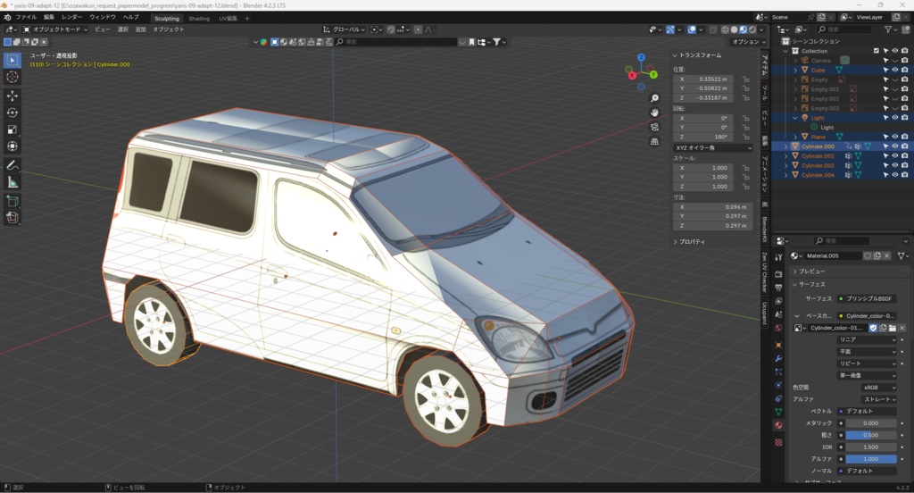ペーパークラフト